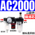 YFGPH 油水分离器过滤器 AC2000铜芯 三联件 空压机气源处理器气动调压减压阀气泵气源处理器