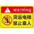 货梯标识牌安全标识贴禁止进入指示牌货梯限重标识牌货梯安全操作 限重5吨ABS 20x30cm