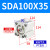 气动薄型气缸SDA50/63/80/100X10/15X20X25X30X35 SDA100X35