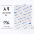 无尘打印纸A3A4A5实验室白蓝复印纸250张彩色净化打印纸 A4白色80g_250张/包