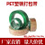 PET塑钢打包带1608/1910绿色pp机用打包条捆扎包装带无纸芯重20kg 宽19mm厚0.8mm（1100米）20KG