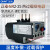 热过载继电器热继电器NR2-25A 36 93A保护开关过载保护保护器 NR2-93/Z 48-65A