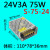 适用220变转12v直流24v开关电源盒33a 40a 20a 30a变压器led伏监 24V3A S7524