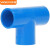伟星（VASEN）PVC线管管件 阻燃电线保护管 16mm/20mm 绝缘电工配件 PVC管材配件 三通蓝色 10个装 16mm