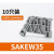 保险丝端子L1带灯24V/230v熔断器型接线端子 SAKEW 35