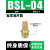 气动平头铜接头电磁阀消声器BSL-2分/3分/4分长头不锈钢消音器 长头铜消声器BSL-4分