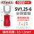 适用于 接线端子SV1.25-3叉型端子U型冷压端子绝缘端子线鼻子SV1. SV1.25-6(1000只/包)