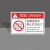 注意安全有电危险高压危险当心触电碰头警示贴请勿触摸标志机械提示牌B 10张-Qa06 6x9cm