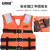 安赛瑞 成人救生衣 国标船用背心 防汛用品 跨带款 1G00187