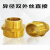 定制加厚铜变径外丝直接异径铜对丝 双外牙螺纹变径大小头铜议价 1.5寸X6分