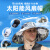 HKFZ 太阳能充电帽子大人带风扇的男女防晒登山头戴户外游玩遮阳钓鱼帽 深灰色双风扇 太阳能风扇帽+一年质保