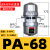 自动排水器零损耗SA6D螺杆空压机气泵防堵放水阀储气罐自动排水阀 自动排水阀PA-68（4分直通）