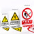 工厂车间消防安全生产警示标识禁止吸烟提示牌警告标志牌严禁烟火 5张/有电危险(PVC塑料板) 20x30cm