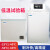 高低温试验箱实验箱工业低温箱老化箱实验室小型冷藏冰冻柜 立式-40度200升