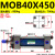 MOB轻型拉杆式液压油缸32/40/50/63/80/90/100/125X50X100/液压缸 MOB40X450