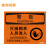佳和百得 OSHA安全标识 (警告-只准相关人员进入)200×160mm 警示标识标志贴工厂车间 不干胶