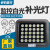 监控补光灯摄像头辅助12V自动感应LED白光感停车场照车工业级定制 HK-9020-220V