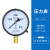 适用上海仪川仪表 径向负压真空压力表Y100 水压油压气压表 01.6 压力真空表Y100 0.10MPa