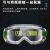 UVEX优维斯高清护目镜平光镜实验室防尘防花粉透明透气防水防护眼镜男 9301613透明PC镜片