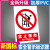 洛港 禁止攀爬T365 宽40x长50cm 警示牌子禁止烟火提示指示标语仓库施工墙贴生产管理车间标志