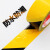 保罗岚芝  PVC警示胶带批发黑黄斑马线车间地面5S标识彩色标识划线 地板胶带 黑黄;60mm（宽）*33米长