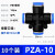 久磨王（JOMOKING）PBT塑材快速接头PV直角二通PZA四通PK五通变径气管水管快插接头/包 PZA-10（4边接10mm气管 5个）