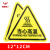 斯福克丁 警示贴(10张) PVC三角形机械设备安全标示牌墙贴 12*12cm 当心高温 ML99