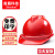 首盾（SHOUDUN）安全帽工地 ABS豪华加厚透气  红色可印字 电力防砸头盔建筑工程施工领导抗冲击
