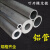 6061铝圆管空心小铝管大铝合金管型材6063细铝管子薄壁厚壁定制 外径12内径8mm长2.5米