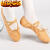 芭库森幼儿童舞蹈鞋女童软底练功鞋芭蕾舞鞋猫爪鞋跳舞鞋形体瑜伽鞋 皮头-肤色 22