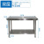 柏钢 201不锈钢工作台双层操作台定制商用打荷台桌子包装台90*50*80cm