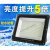 广场射灯led投光灯400w施工户外220v建筑工地用照明灯强光大功率 福卓源 600w 强光【白光】