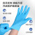 星宇（XINGYU）一次性手套丁腈材质 食品级清洁美发实验室FD450 蓝色 S码 100只装