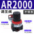 A系列气动调压阀AR/AFR/AFC/AC2000/3000 带表带支架 过滤器 经济型A3