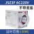 德力西断电延时延时继电器JSZ3F 10S 30S 60S 10M 30M 220V JSZ3F-30M AC220V