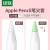 绿联笔尖套适用于苹果applepencil电容笔类纸膜双阻尼硅胶轻阻力防滑pencil1/2一二代i 【两种阻力】透明3个+彩色3个