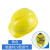 工地安全帽加厚印字头盔工程中国中铁黄色超轻便透气男 旭盛PE V型透气_黄色