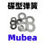 定制Mubea德国进口碟簧主轴蝶簧碟形弹簧弹片莫贝尔蝶形垫片80*41*5mm 8*3.2*0.5
