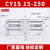 定制T无杆气缸带滑导轨道CY11010000磁偶式长行程 CY1S15-250