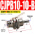 SMC型单动微型气动小型外螺纹针型气缸CJPB6/10*5x10x15B单作用 CJPB10*10-B杆端无螺纹