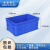 米奇特工 520*350*215塑料周转箱 五金零件盒螺丝工具收纳盒物流储物 蓝色3号中高