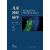 现货 儿童神经病学 第3版 包新华 姜玉武 张月华 编 儿科学书籍 小儿神经领域新进展 临床研究经验
