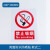 本安 铝板PVC温馨提示禁止吸烟标识牌现货学校亚克力禁止吸烟标示牌 300乘400mm*1mm阻燃PVC板(类1银行卡