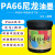PA66尼龙油墨印尼龙+玻纤PA6自干牢固度强耐耐刮丝印移印 红金