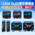 0.96OLED显示屏模块 0.91/0.96/1.312864液晶屏4/7针 IIC/SPI 0.96寸 7针(蓝黄双色)1306驱16