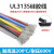 UL3135 24awg硅胶线  特软电源线 耐高温柔软导线 黑色/10米价格