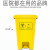 千奇梦 废弃物垃圾桶翻盖式黄色用物利器盒脚踏式烘箱实验室用品 20L脚踏桶黄色医疗垃圾5个