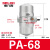 气动自动排水器PA-68空压机放水阀储气罐SA6D零气耗S-11A/B PA68