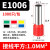 定制管型端子E0508/VE1008针式线鼻子管形冷压端子铜欧式针型接线 E10061000只1包