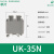 UK-2.5B接线端子1.5N/6/10/35电压端子HESI保险丝6S电流阻燃 UK-35N